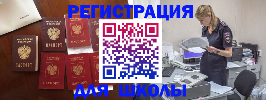 где прописаться в Бирске