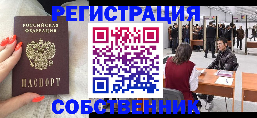 временная регистрация госуслуги в Бирске