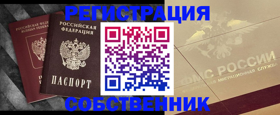 временная регистрация госуслуги в Бирске